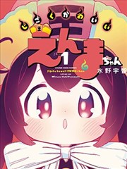 墨色江湖 漫画改编海报