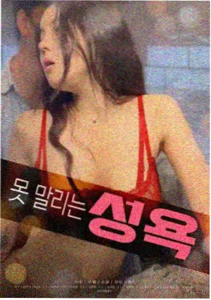 玻璃工厂 电影海报